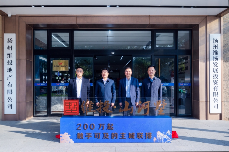 維投地產(chǎn)“山河”系列第三部作品案名首發(fā)|200萬(wàn)起，觸手可及的主城聯(lián)排別墅